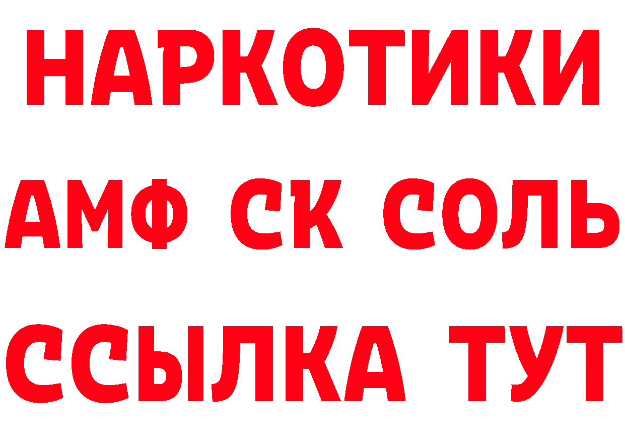 КЕТАМИН VHQ ТОР это omg Балаково